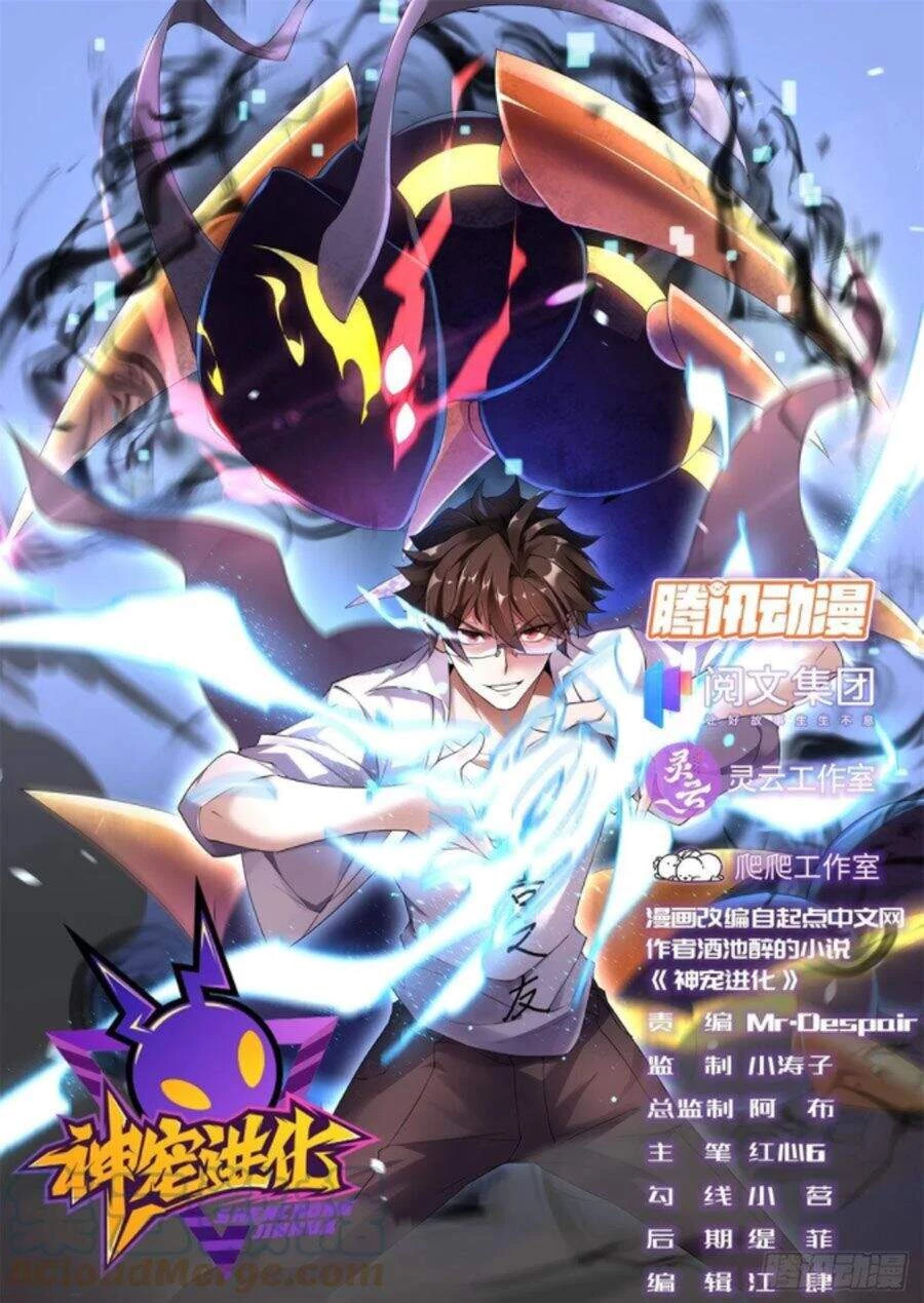 Thần Sủng Tiến Hóa Chapter 43 - Trang 4
