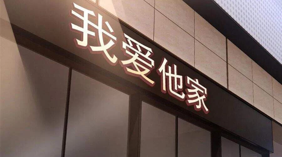 Thần Sủng Tiến Hóa Chapter 45 - Trang 4