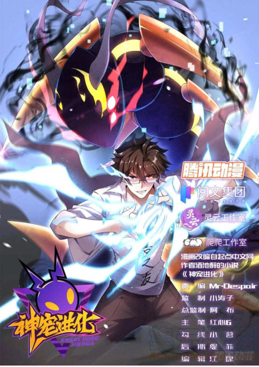 Thần Sủng Tiến Hóa Chapter 63 - Trang 4