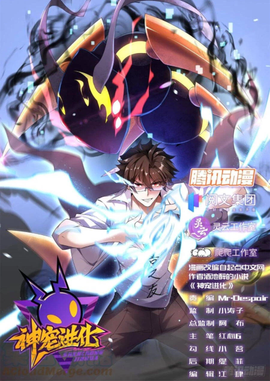 Thần Sủng Tiến Hóa Chapter 64 - Trang 4