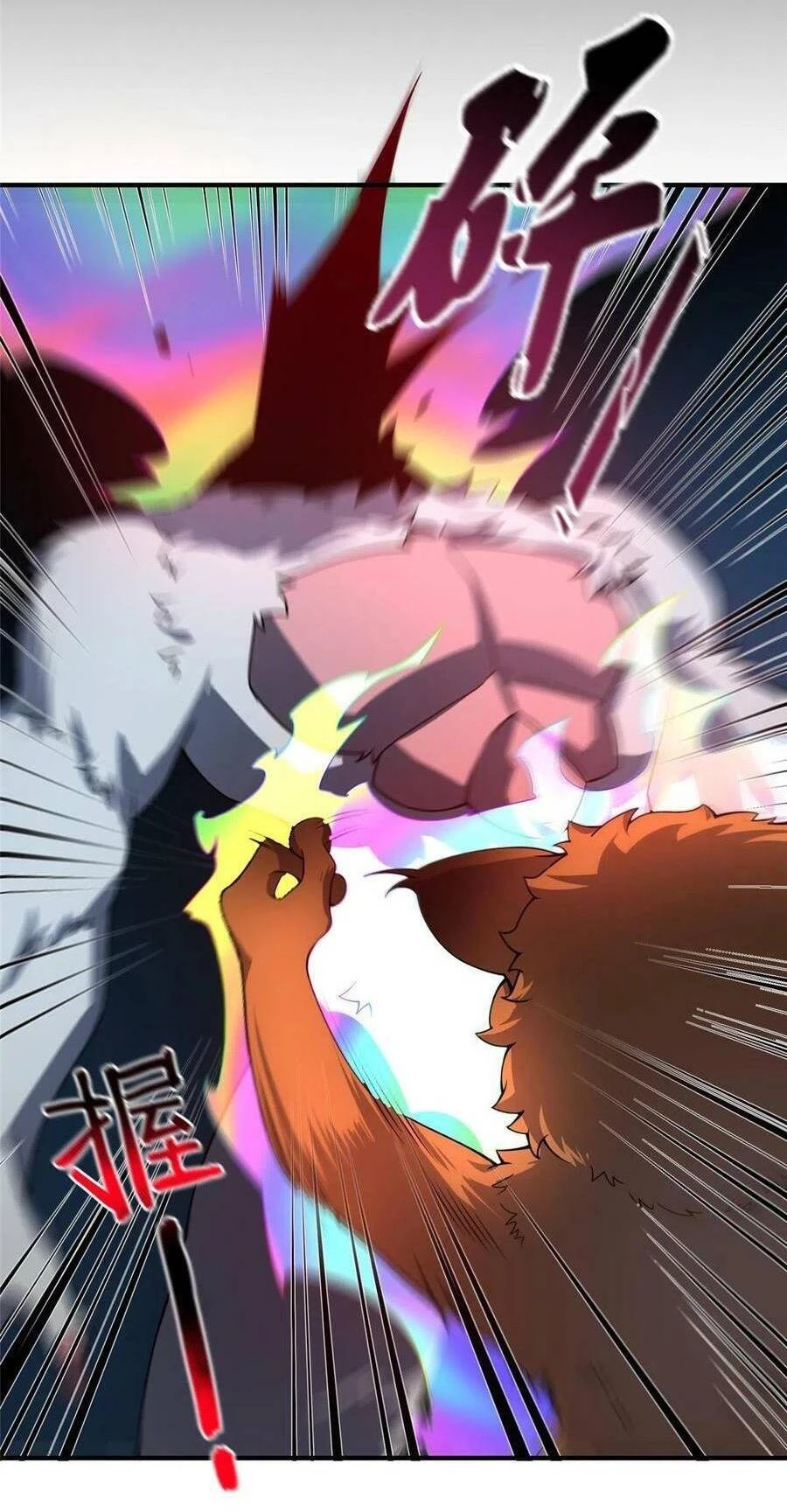 Thần Sủng Tiến Hóa Chapter 105 - Trang 4