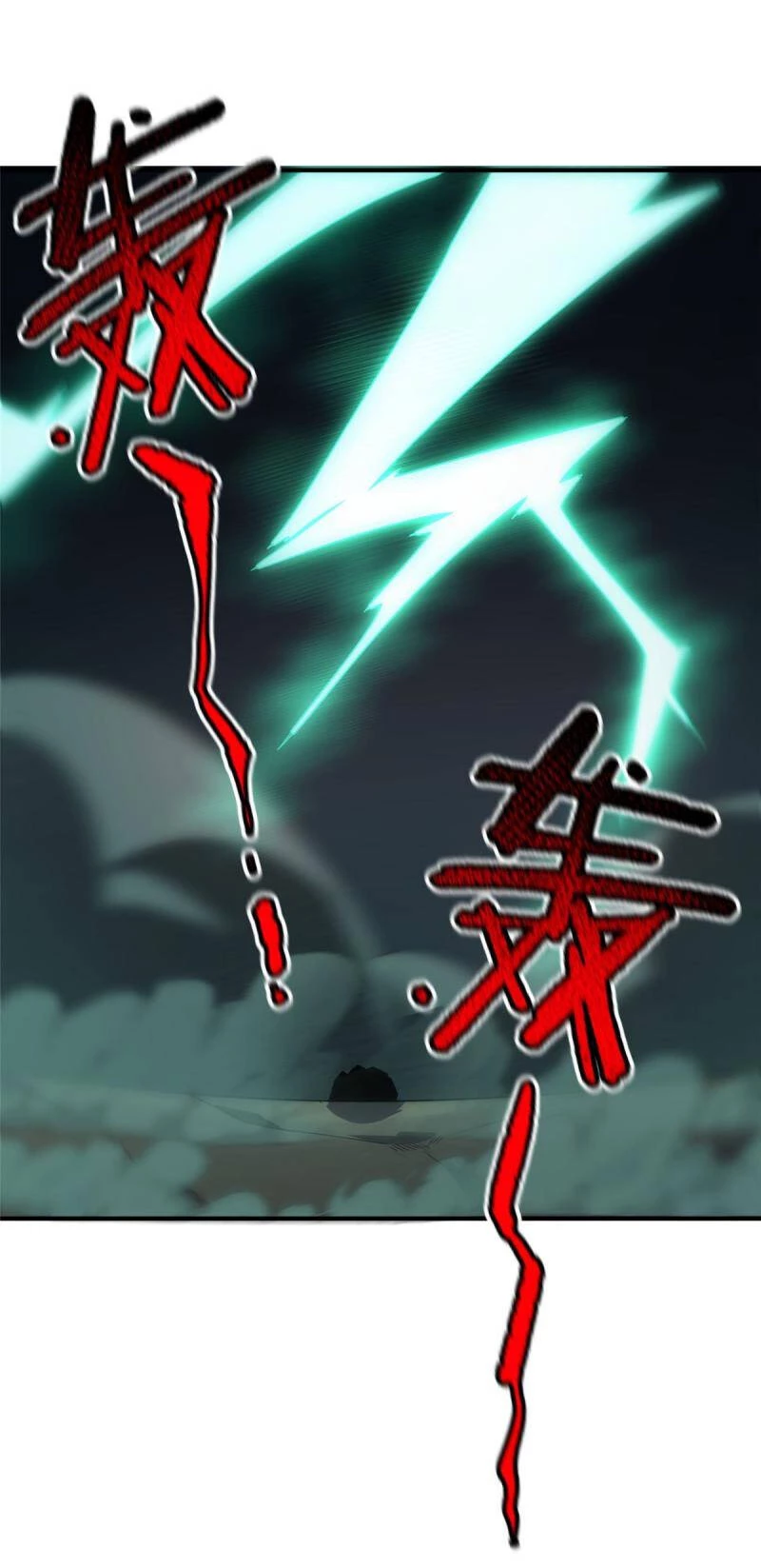 Thần Sủng Tiến Hóa Chapter 109 - Trang 4