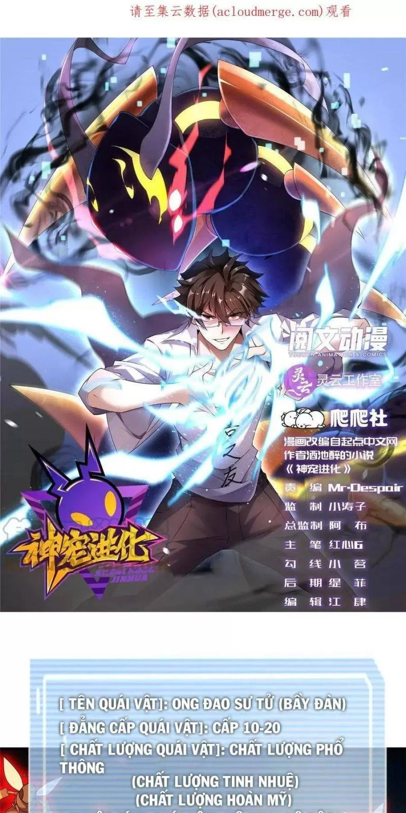 Thần Sủng Tiến Hóa Chapter 120 - Trang 4