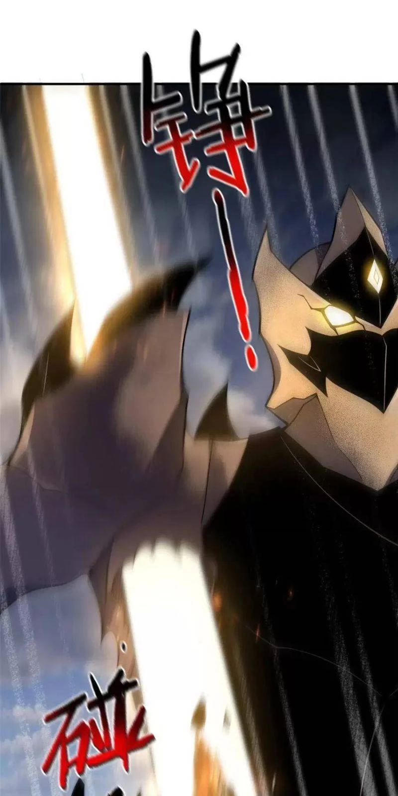 Thần Sủng Tiến Hóa Chapter 124 - Trang 4