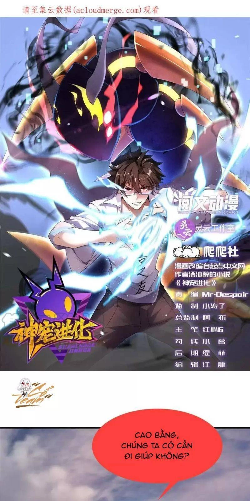 Thần Sủng Tiến Hóa Chapter 125 - Trang 4