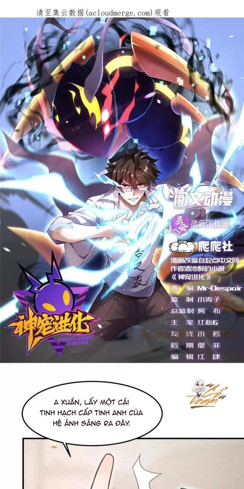 Thần Sủng Tiến Hóa Chapter 129 - Trang 4