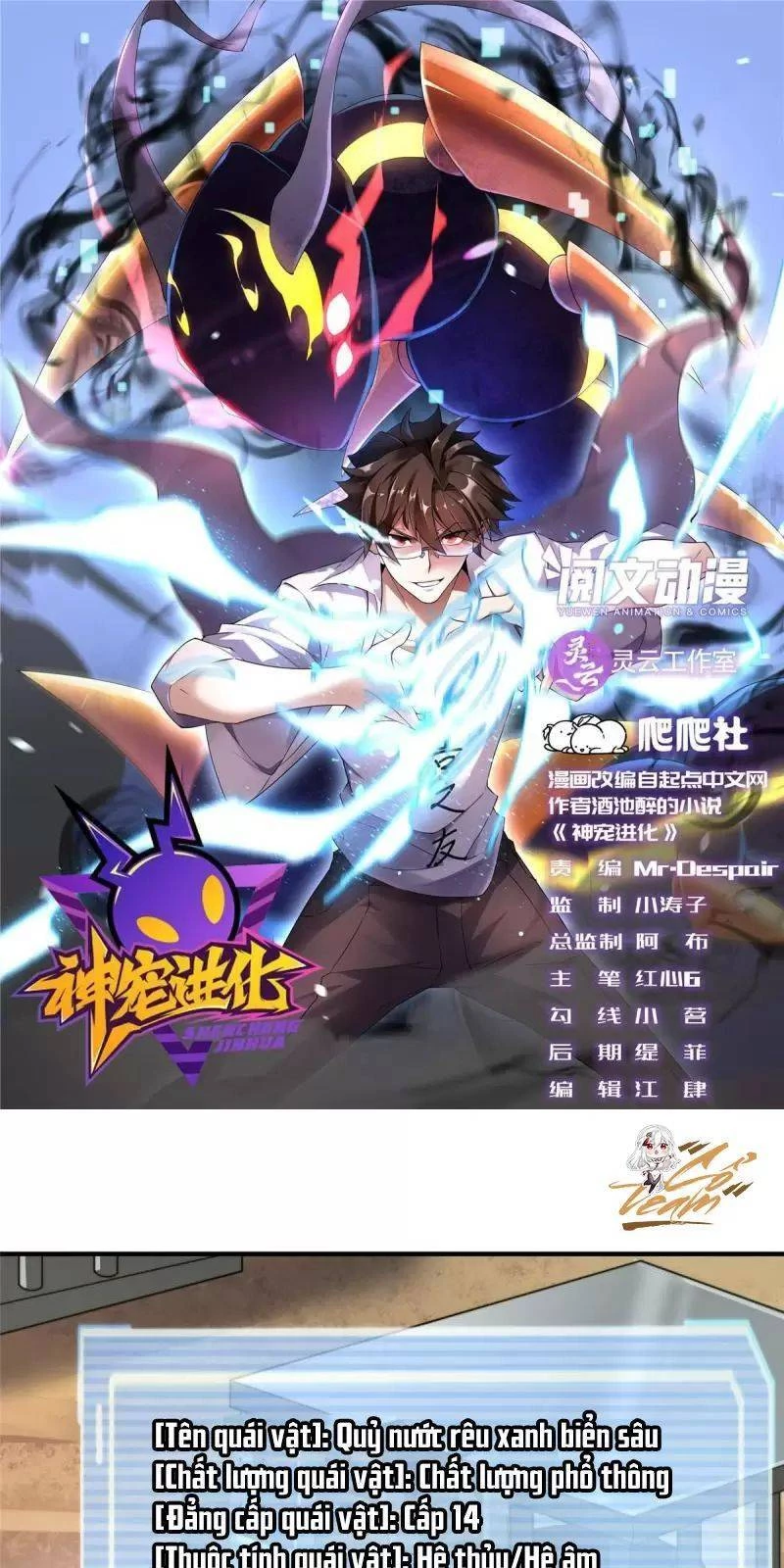 Thần Sủng Tiến Hóa Chapter 131 - Trang 4