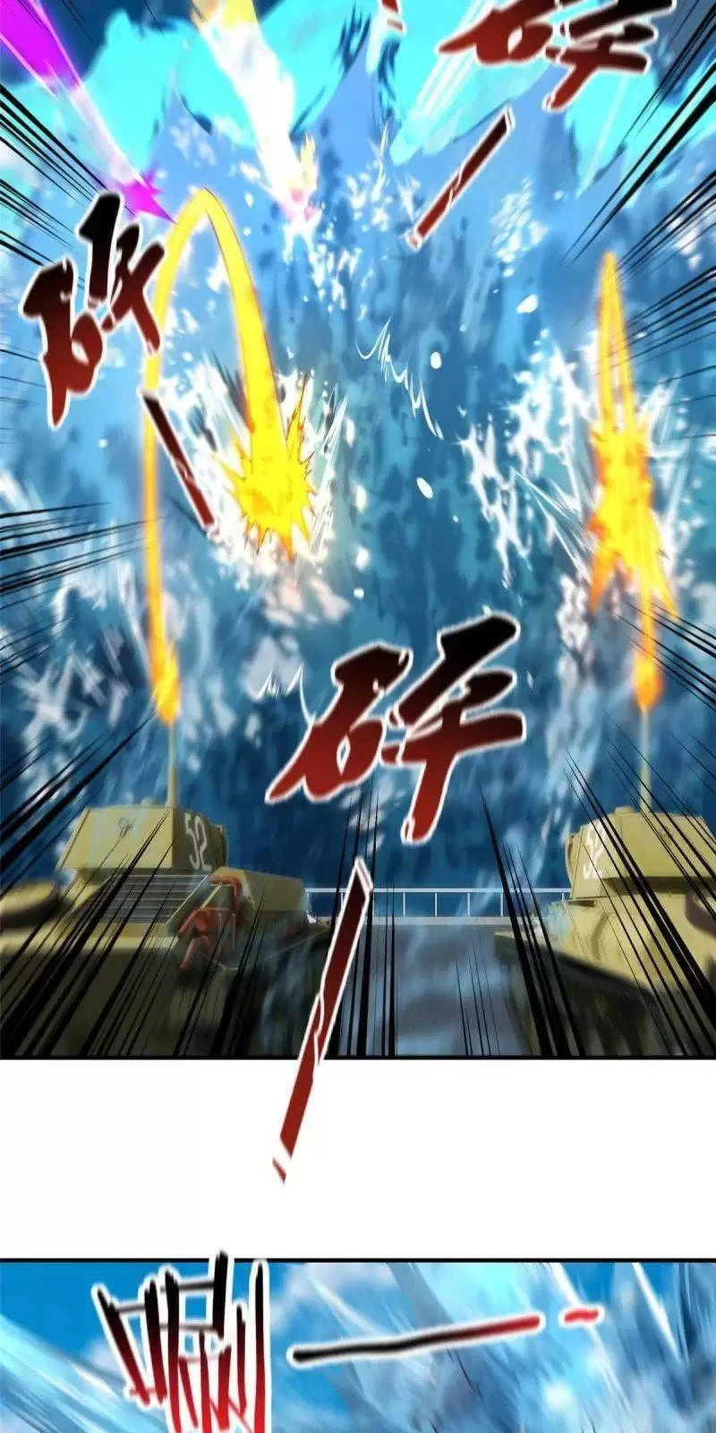 Thần Sủng Tiến Hóa Chapter 132 - Trang 4