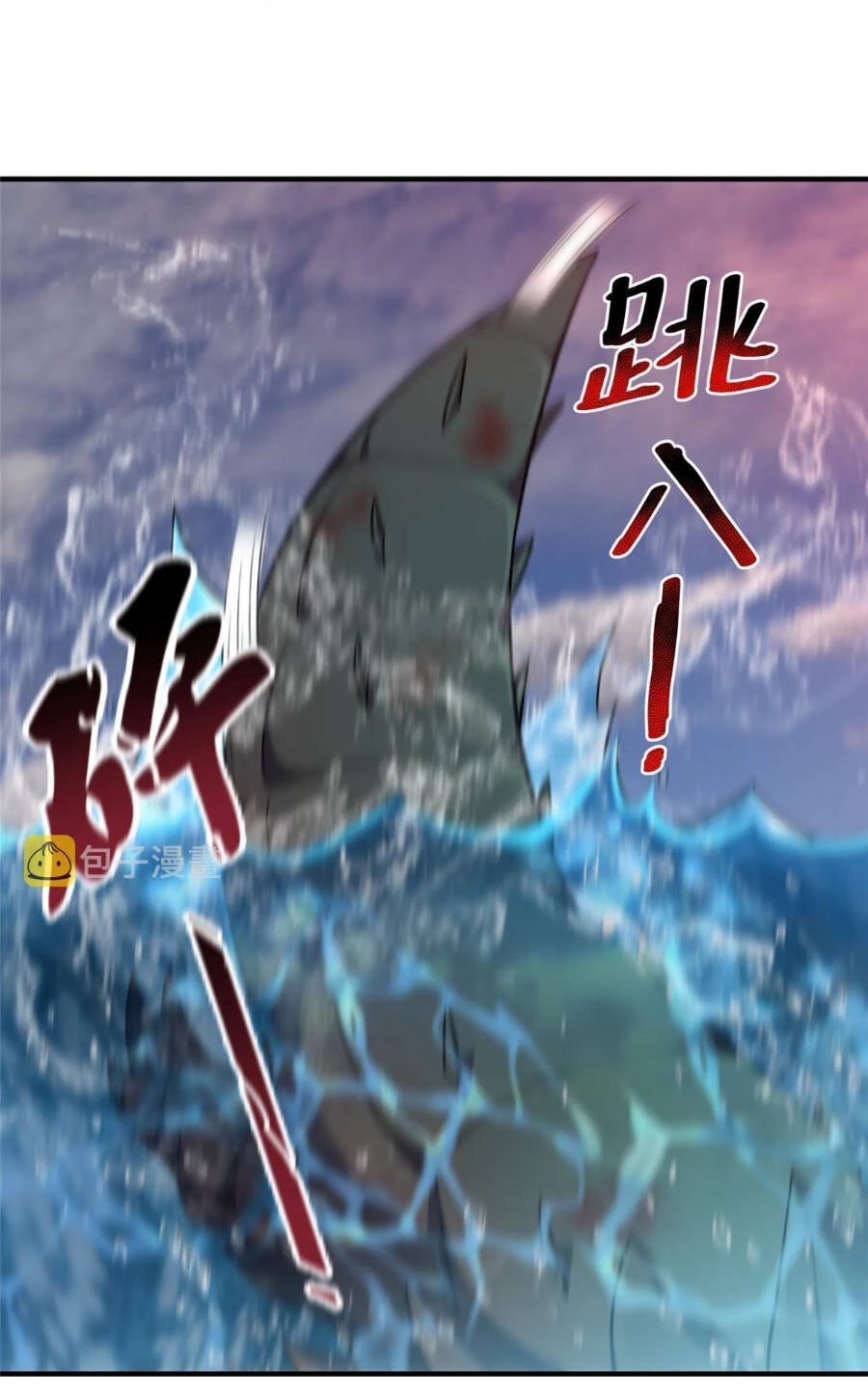 Thần Sủng Tiến Hóa Chapter 135 - Trang 4