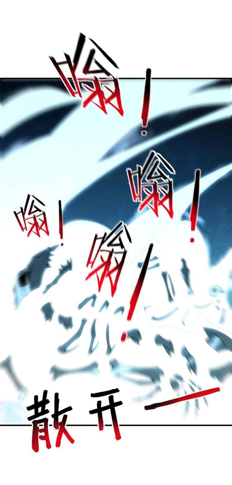 Thần Sủng Tiến Hóa Chapter 150 - Trang 4