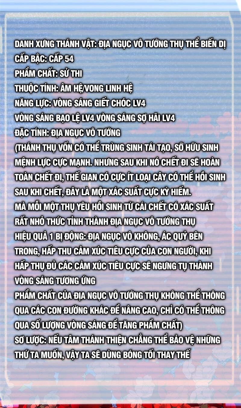 Thần Sủng Tiến Hóa Chapter 167 - Trang 4