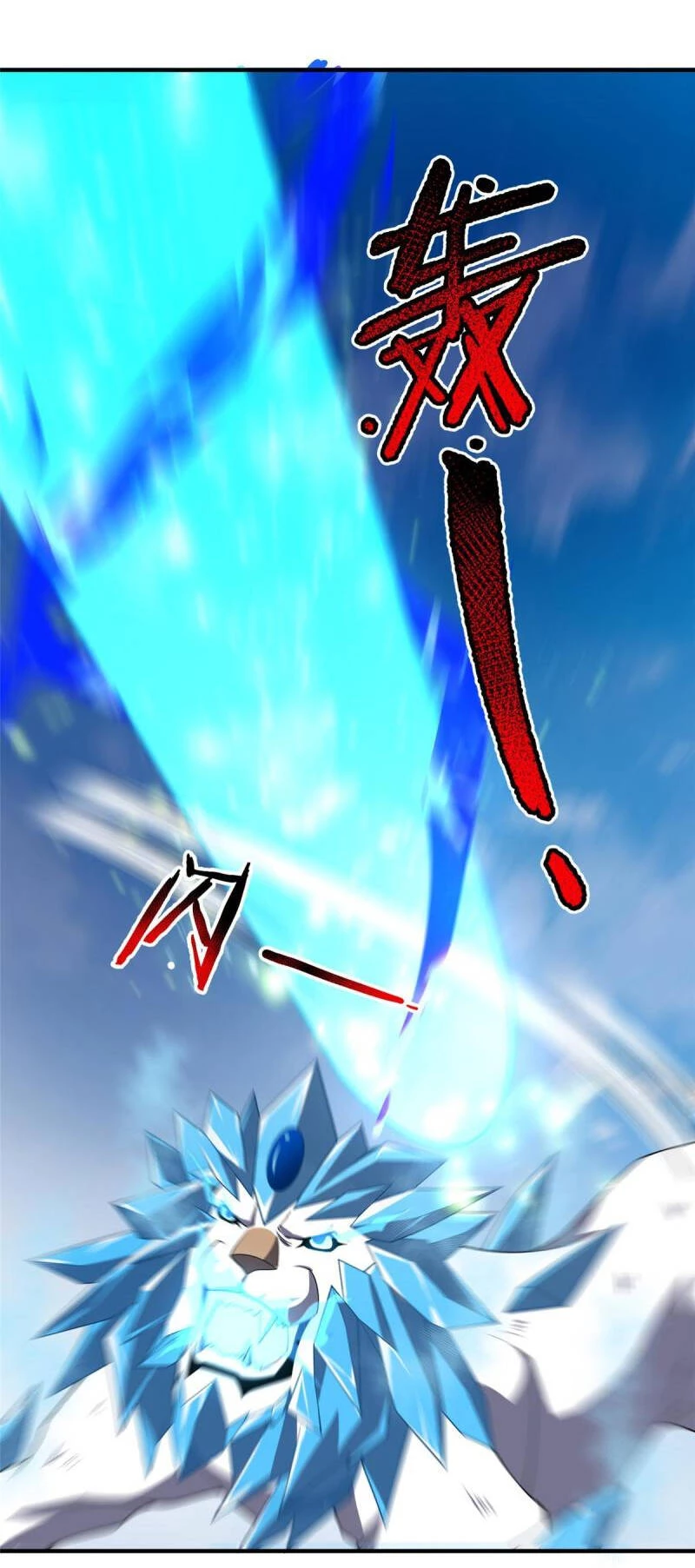 Thần Sủng Tiến Hóa Chapter 169 - Trang 4