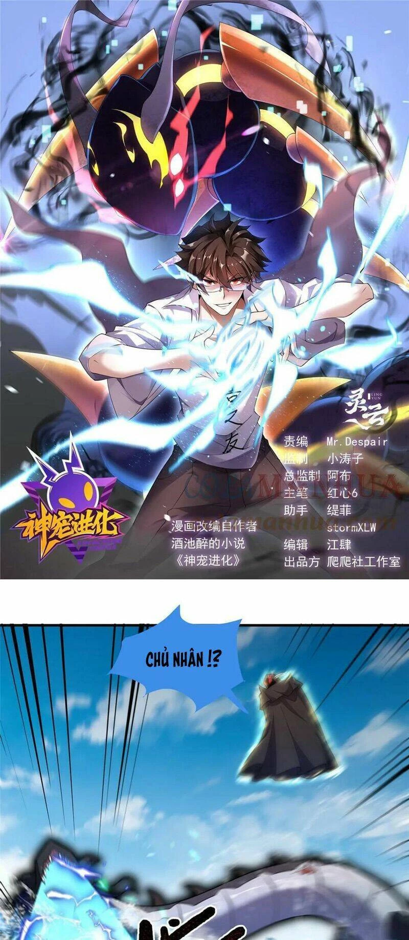 Thần Sủng Tiến Hóa Chapter 171 - Trang 4