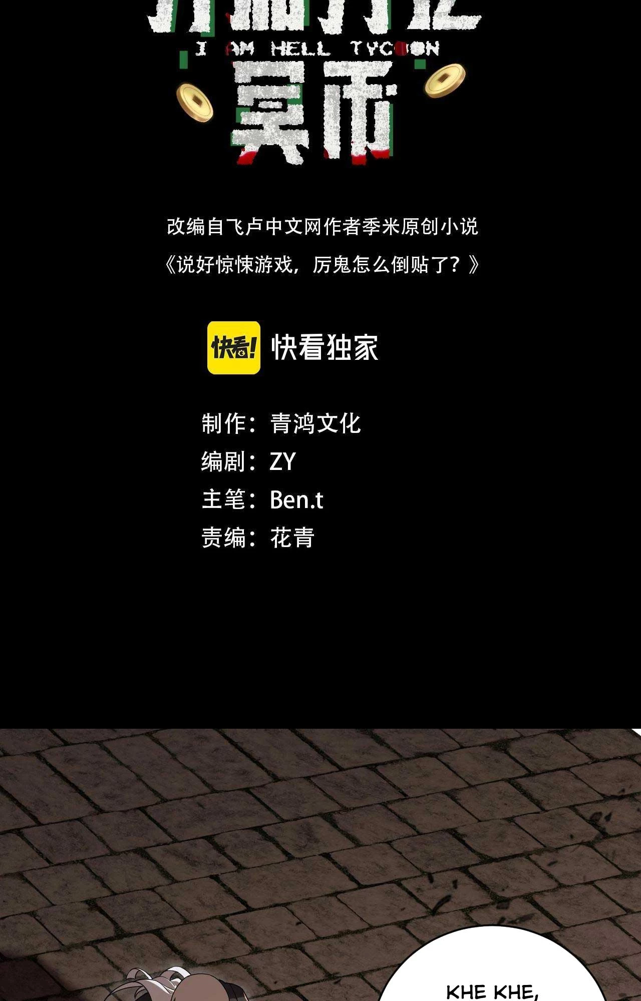 Bắt Đầu Với Trăm Vạn Minh Tệ Chapter 2 - Trang 4