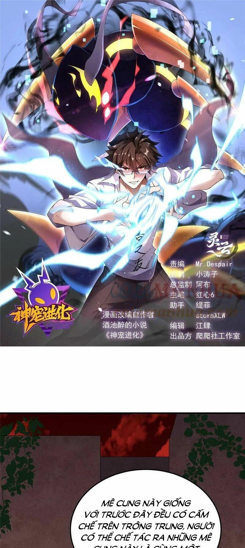 Thần Sủng Tiến Hóa Chapter 173 - Trang 4