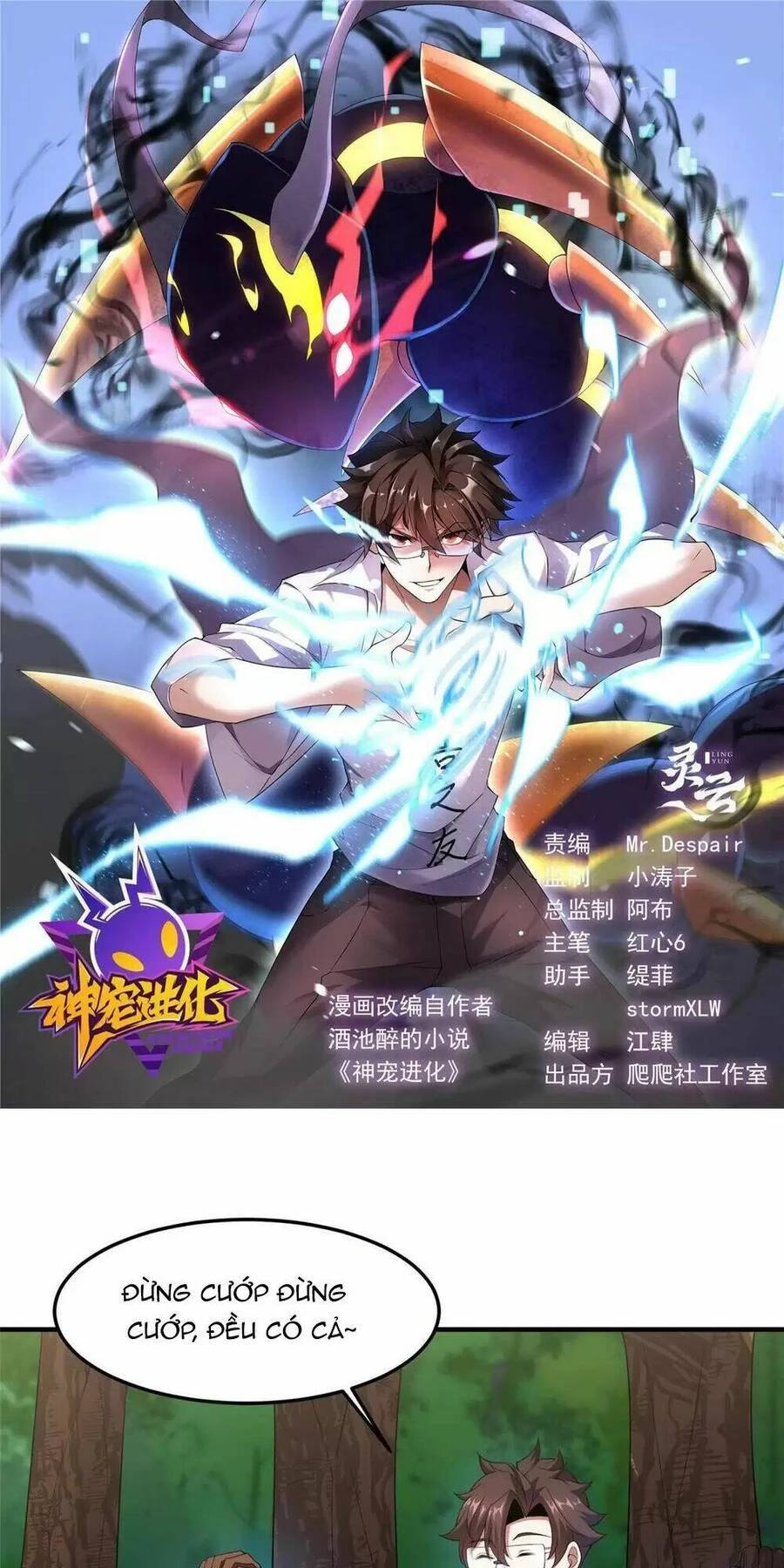 Thần Sủng Tiến Hóa Chapter 176 - Trang 4