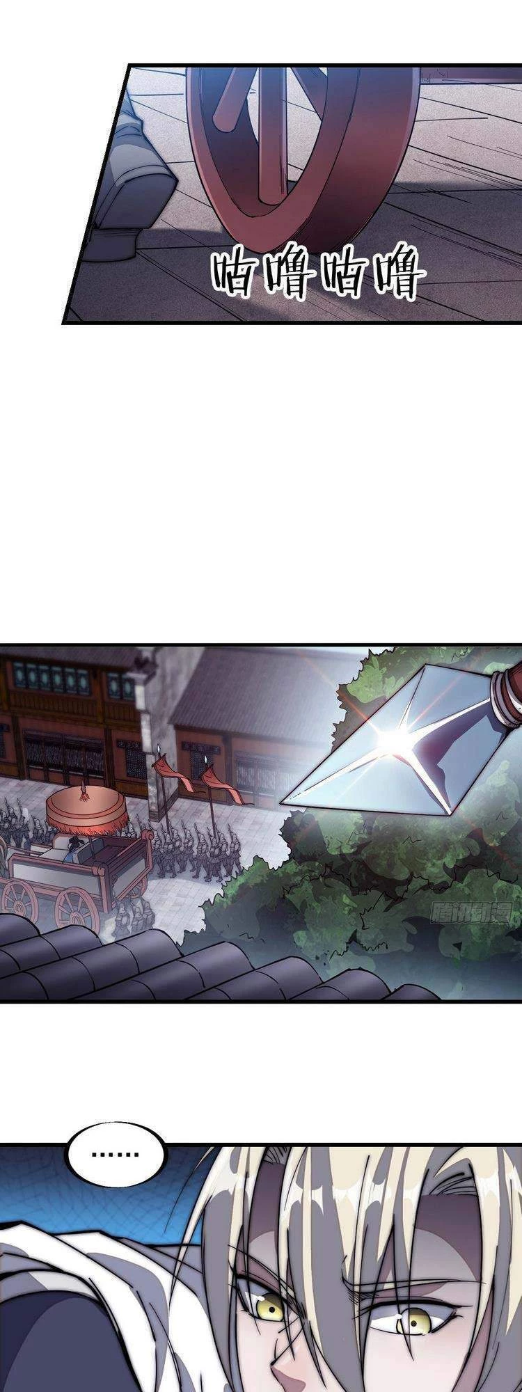 Ta Có Một Sơn Trại Chapter 110 - Trang 4