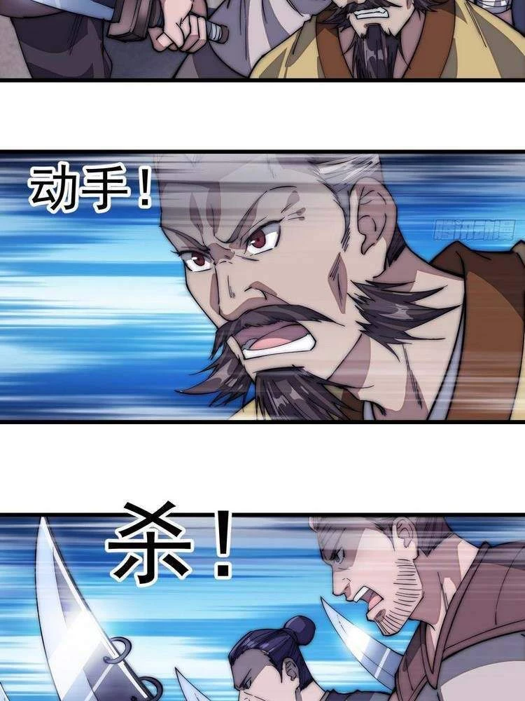 Ta Có Một Sơn Trại Chapter 110 - Trang 4