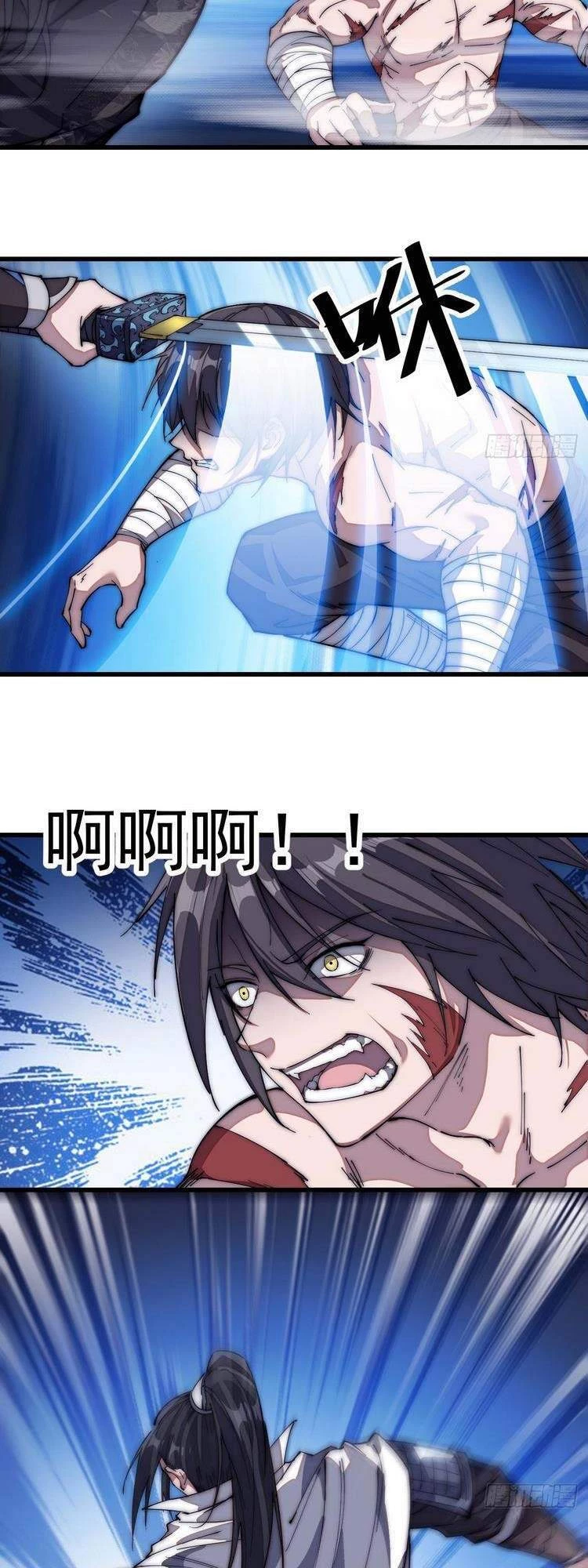 Ta Có Một Sơn Trại Chapter 114 - Trang 4