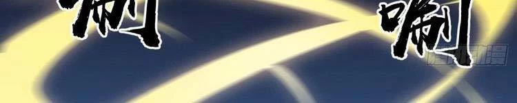 Ta Có Một Sơn Trại Chapter 243 - Trang 4