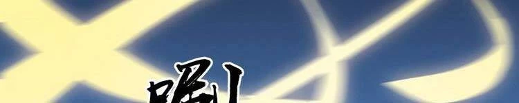 Ta Có Một Sơn Trại Chapter 243 - Trang 4