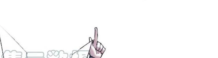 Ta Có Một Sơn Trại Chapter 244 - Trang 4