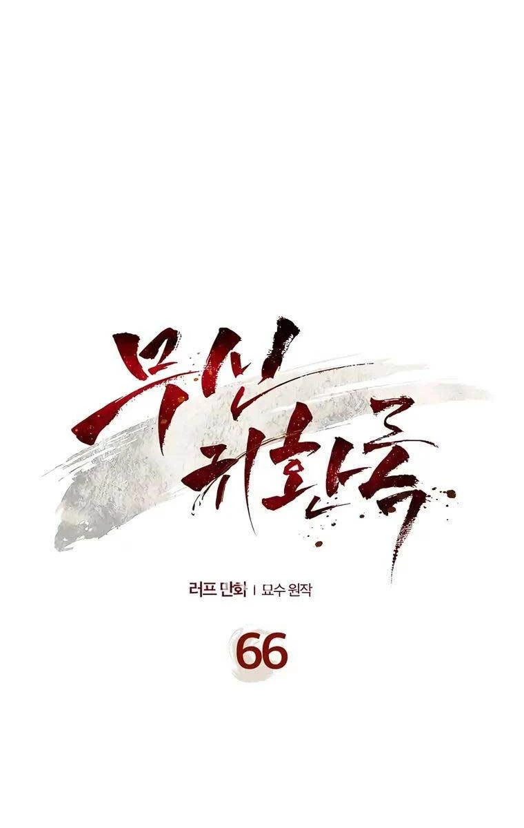 Vị Thần Trở Lại Chapter 66 - Trang 4