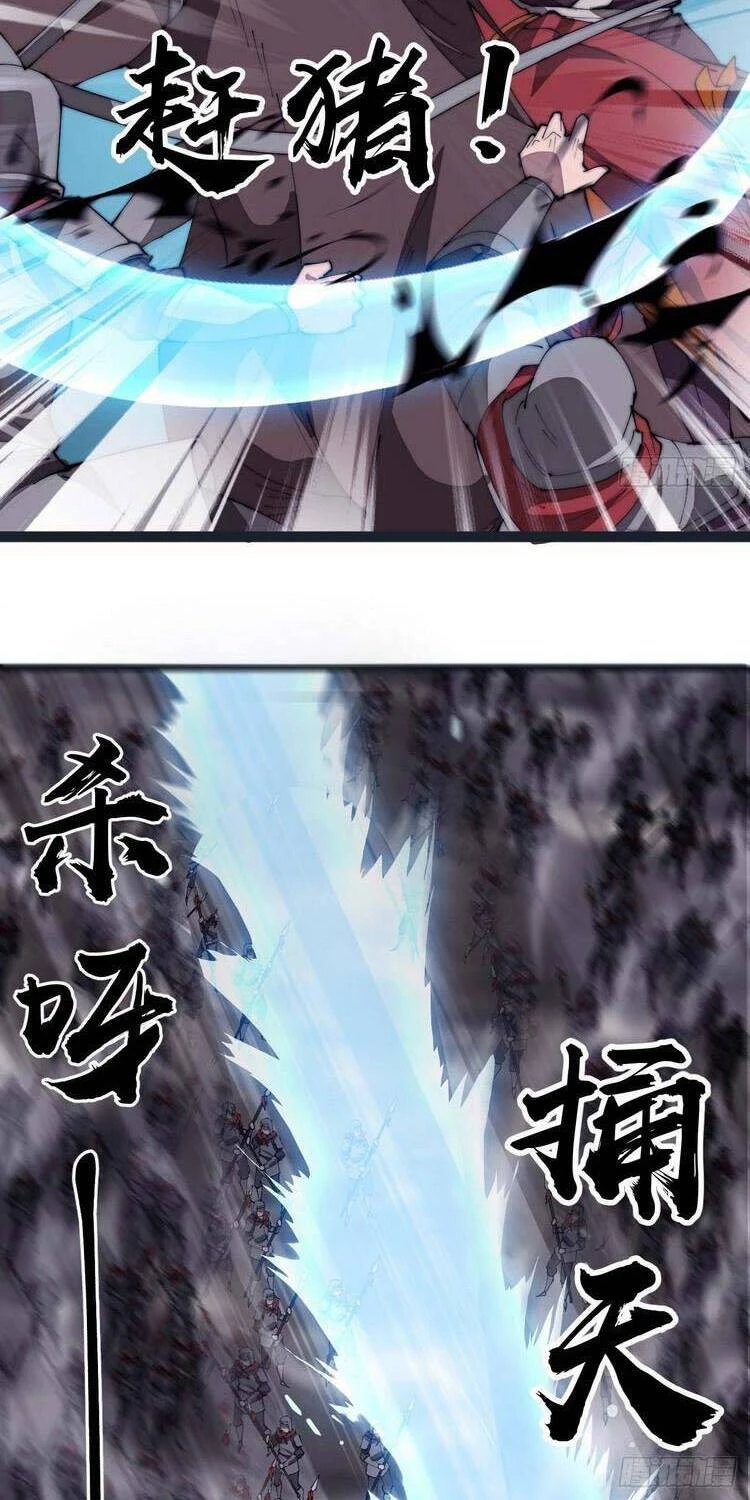 Ta Có Một Sơn Trại Chapter 286 - Trang 4