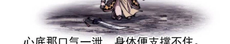 Ta Có Một Sơn Trại Chapter 315 - Trang 4