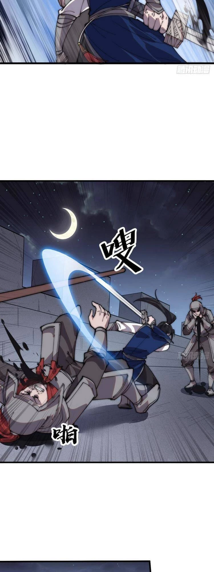 Ta Có Một Sơn Trại Chapter 364 - Trang 4