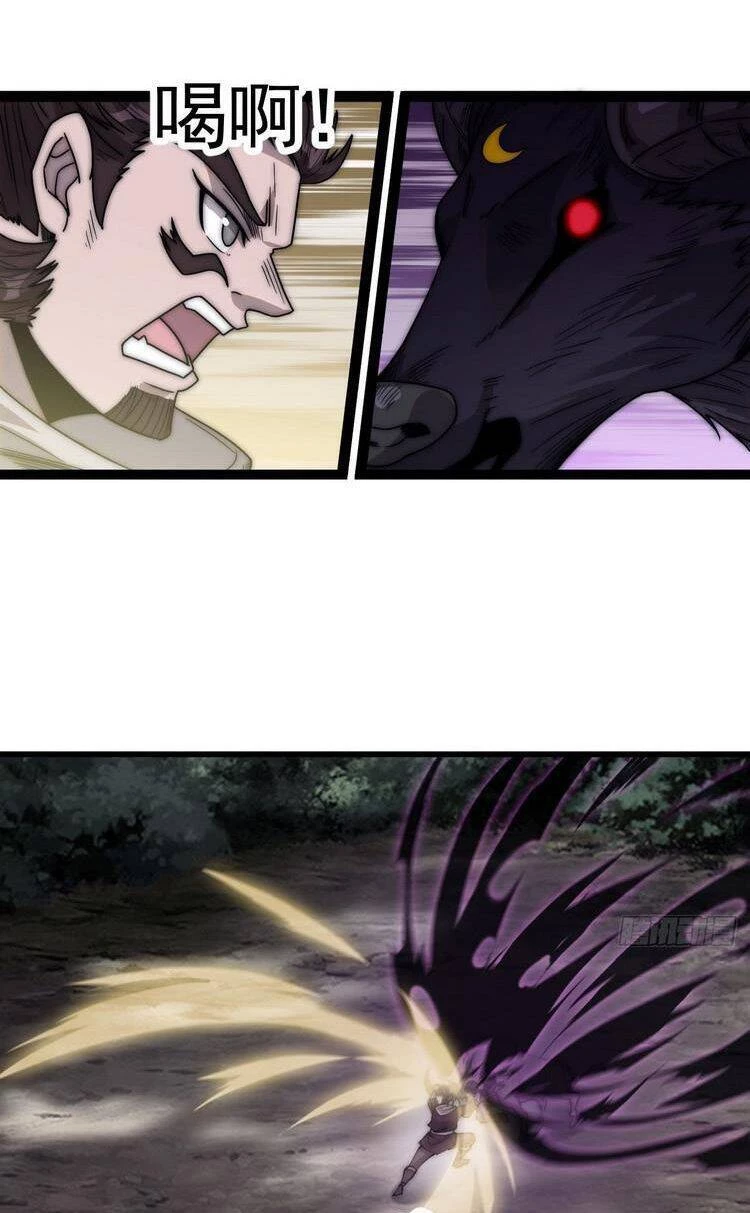 Ta Có Một Sơn Trại Chapter 381 - Trang 4