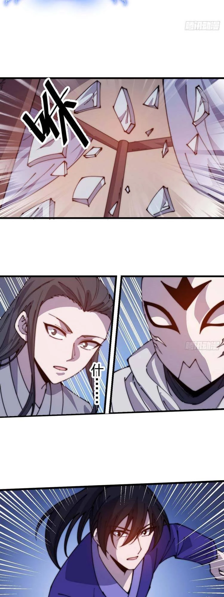 Ta Có Một Sơn Trại Chapter 427 - Trang 4