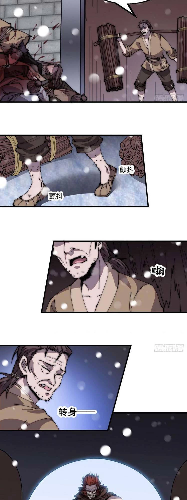 Ta Có Một Sơn Trại Chapter 454 - Trang 4