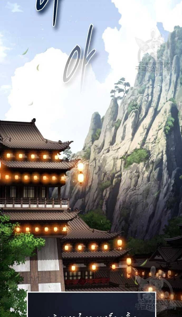 Đệ Nhất Võ Sư, Baek Cao Thủ Chapter 93 - Trang 4