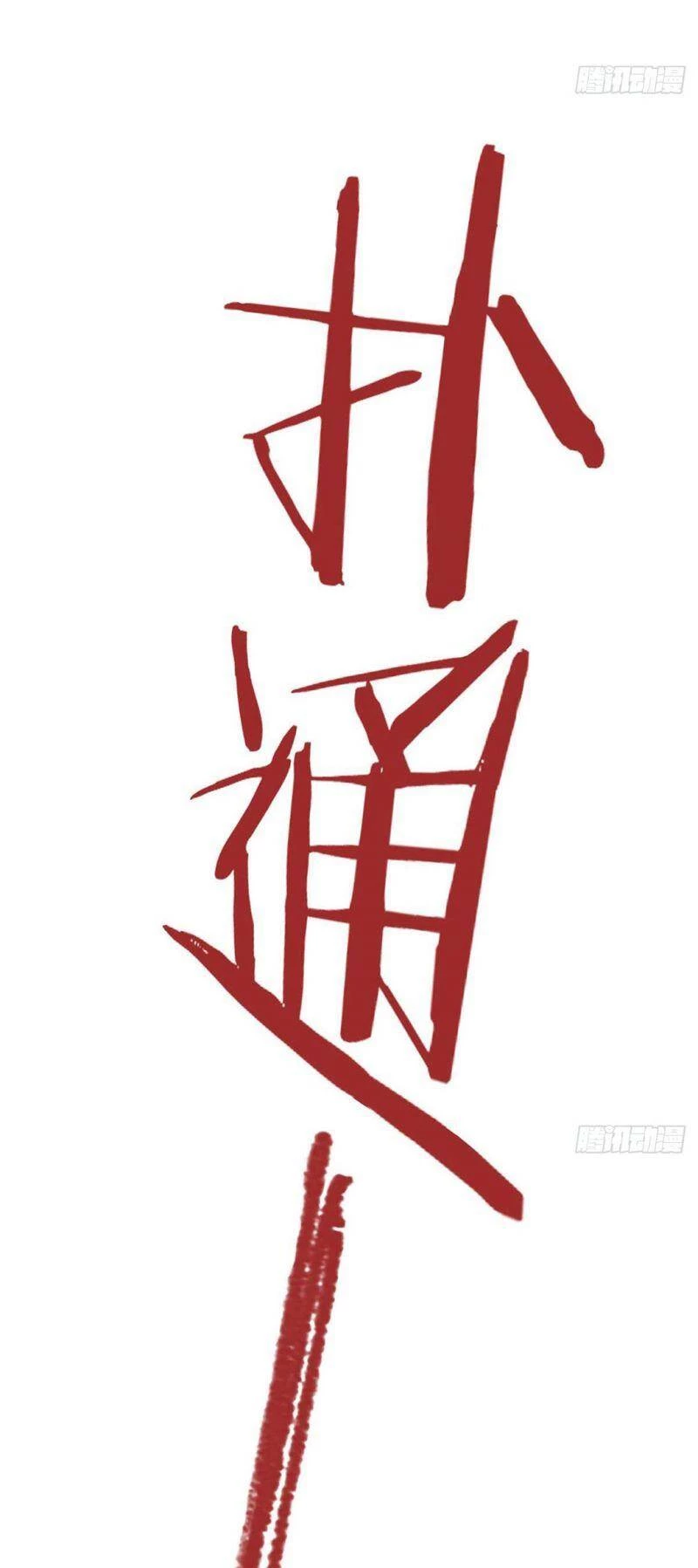 Cường Giả Đến Từ Trại Tâm Thần Chapter 4 - Trang 4