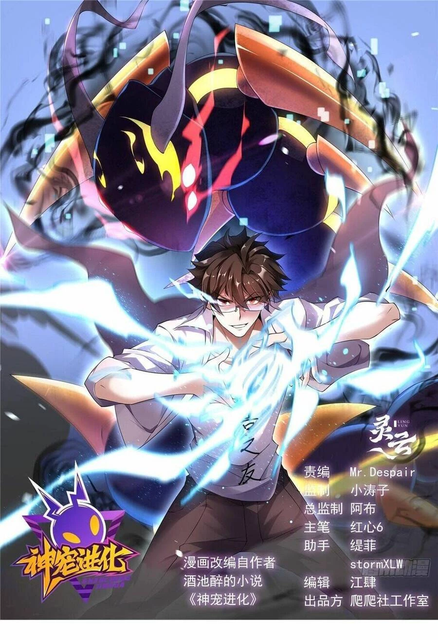Thần Sủng Tiến Hóa Chapter 242 - Trang 4