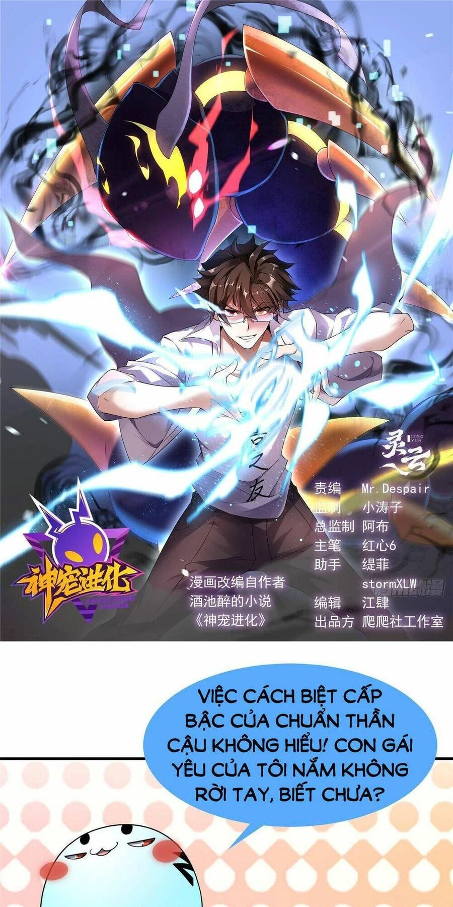 Thần Sủng Tiến Hóa Chapter 243 - Trang 4