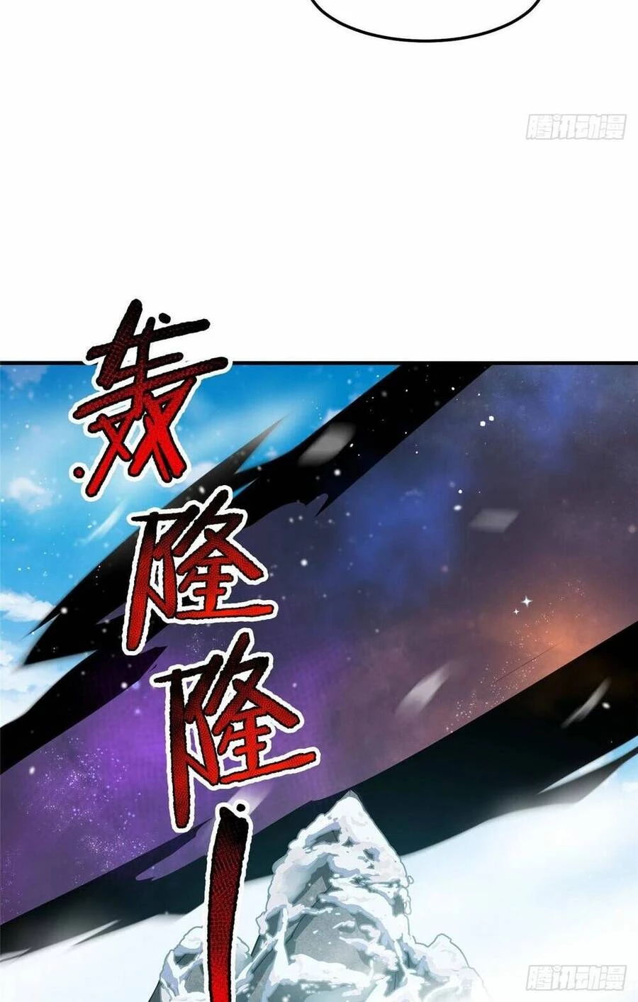 Thần Sủng Tiến Hóa Chapter 243 - Trang 4
