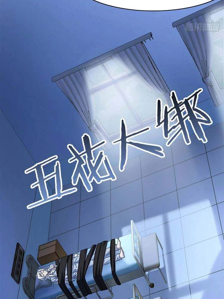 Cường Giả Đến Từ Trại Tâm Thần Chapter 34 - Trang 4