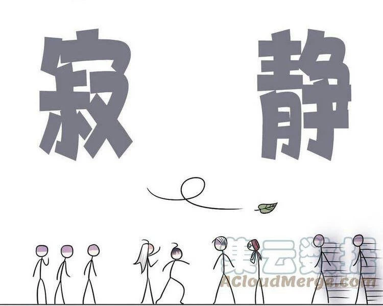 Cường Giả Đến Từ Trại Tâm Thần Chapter 59 - Trang 4