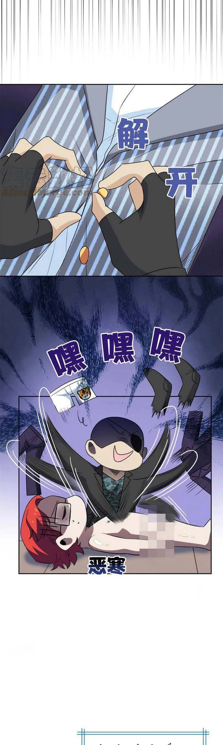 Cường Giả Đến Từ Trại Tâm Thần Chapter 90 - Trang 4