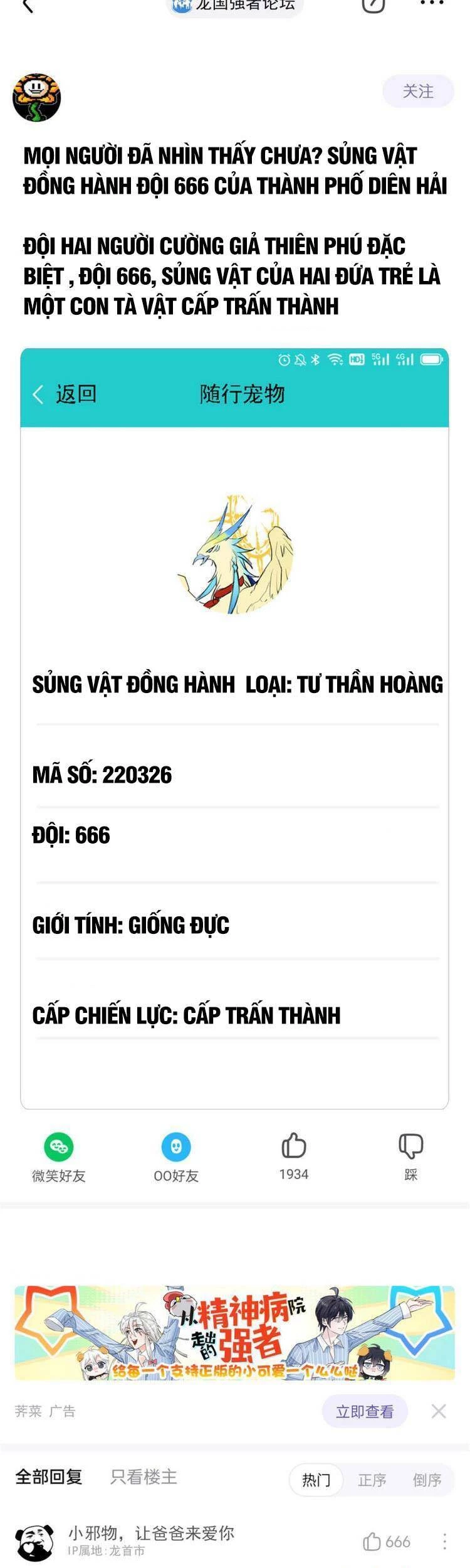 Cường Giả Đến Từ Trại Tâm Thần Chapter 122 - Trang 4