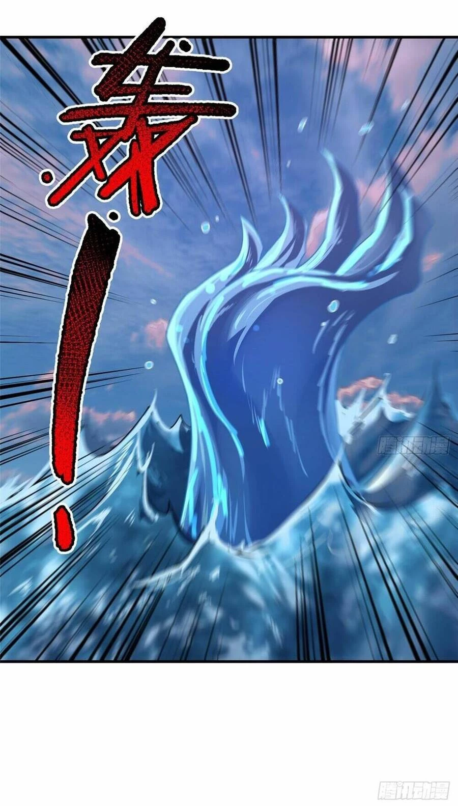 Thần Sủng Tiến Hóa Chapter 246 - Trang 4