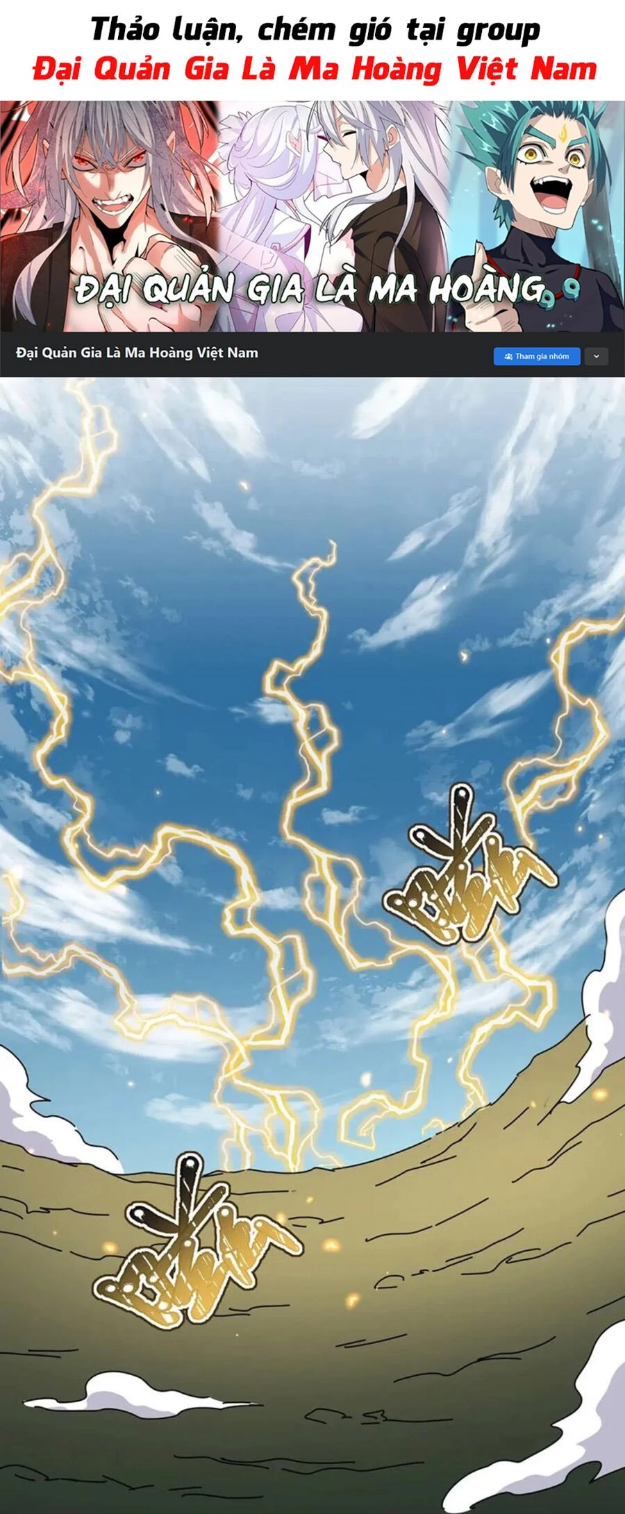 Đại Quản Gia Là Ma Hoàng Chapter 458 - Trang 4