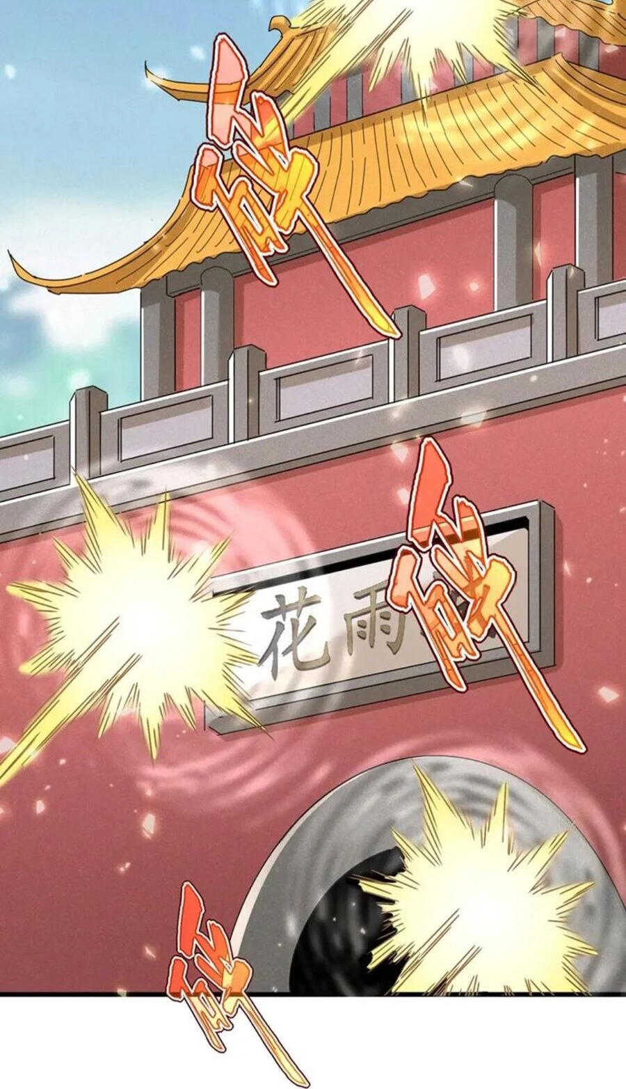 Đại Quản Gia Là Ma Hoàng Chapter 459 - Trang 4