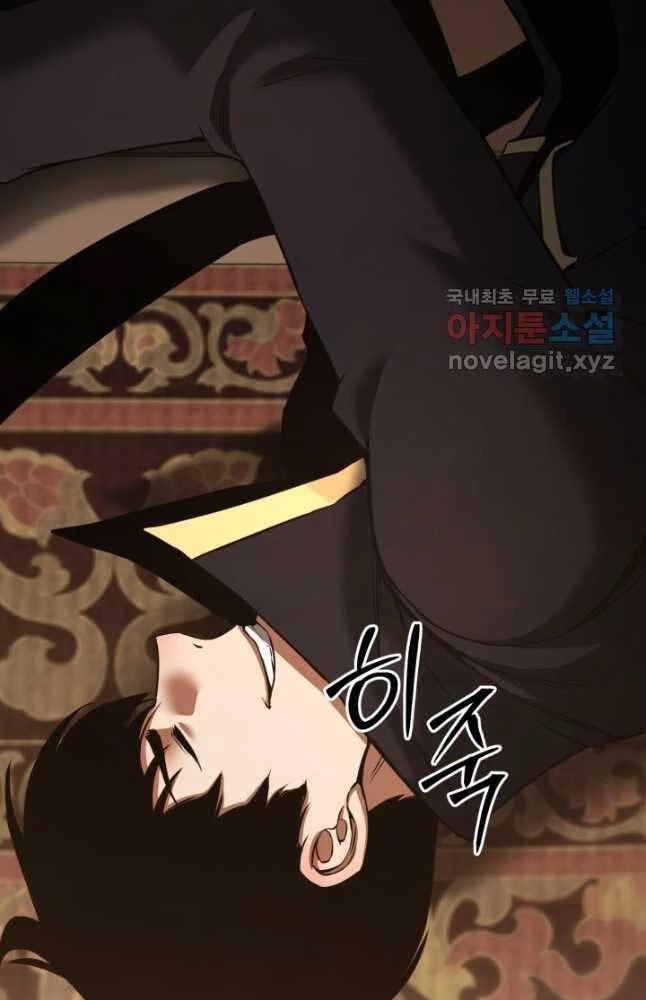 Tử Linh Sư Mạnh Nhất Chapter 32 - Trang 4