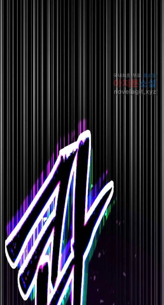 Tử Linh Sư Mạnh Nhất Chapter 32 - Trang 4