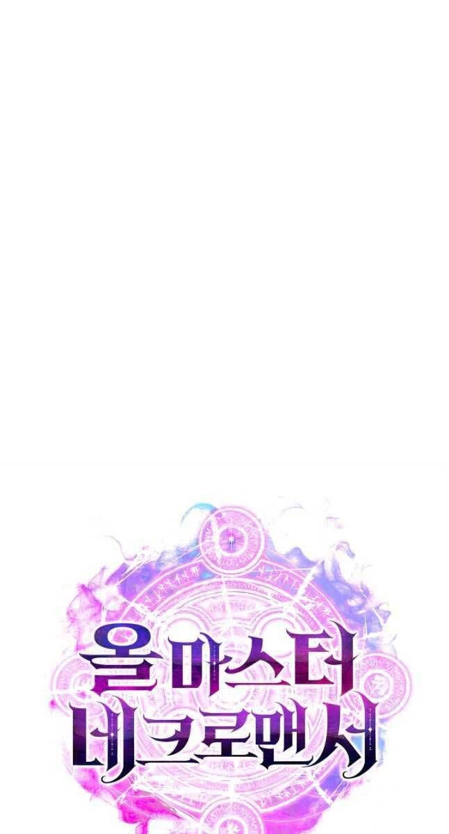 Tử Linh Sư Mạnh Nhất Chapter 32 - Trang 4