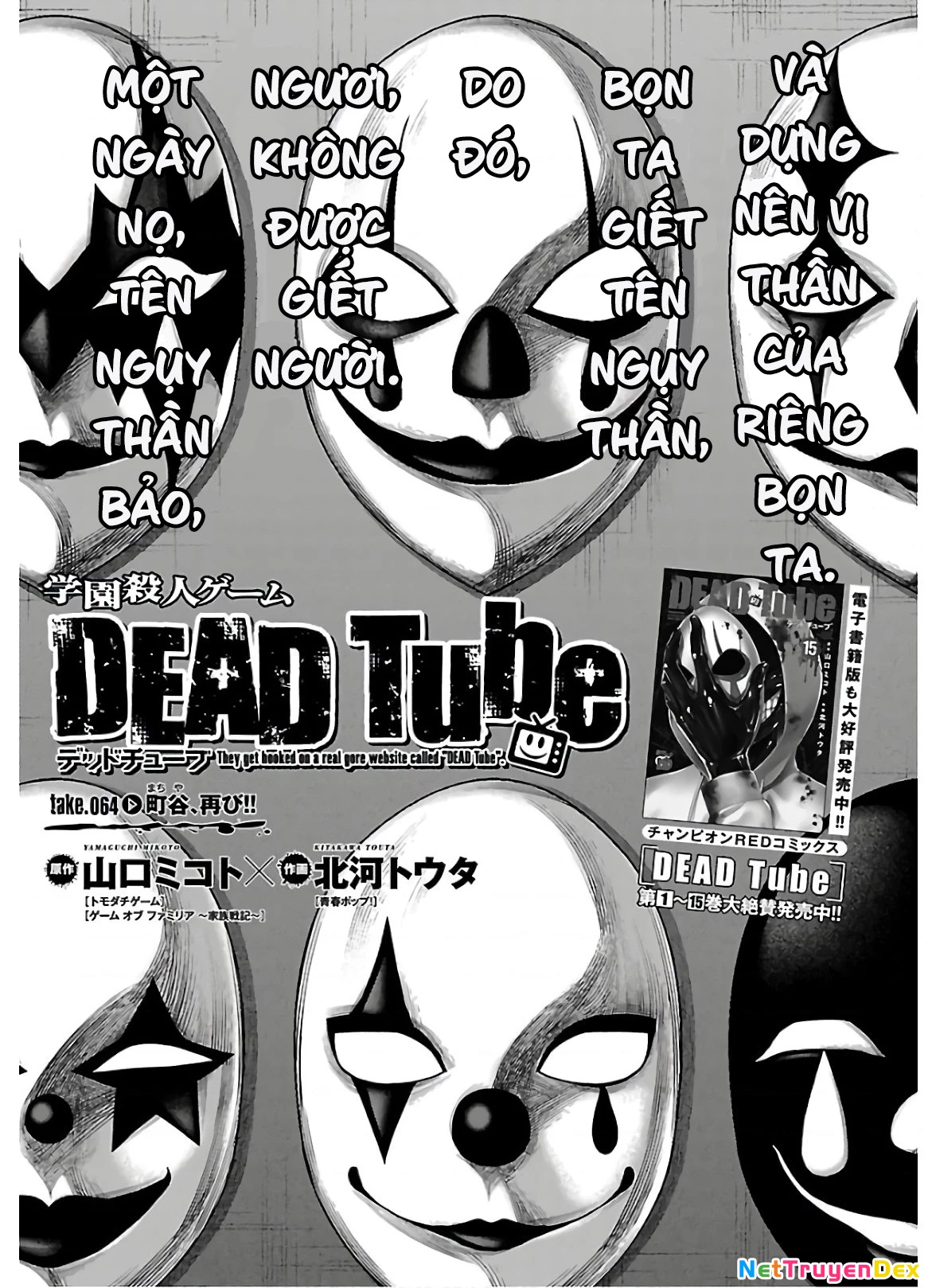DEAD Tube Chapter 64 - Trang 4