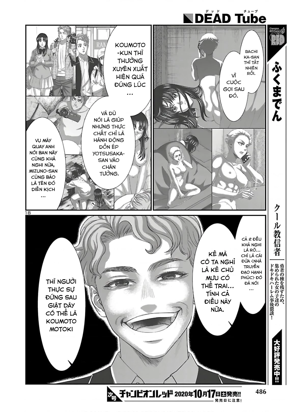 DEAD Tube Chapter 64 - Trang 4